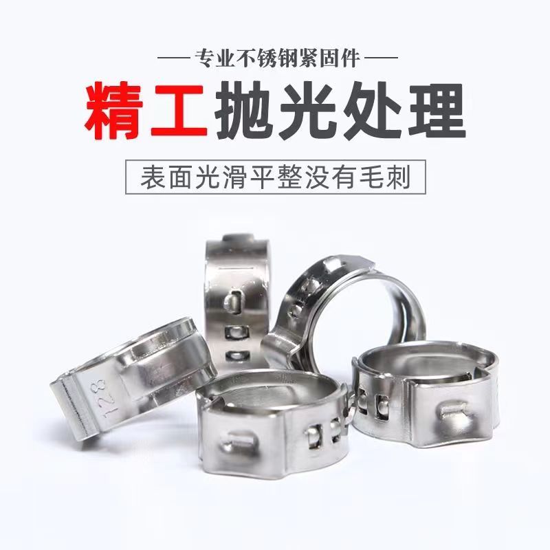 304不锈钢单耳无极喉箍卡箍管箍C精酿设备扎啤机酒柱酒墙桶罐抱箍