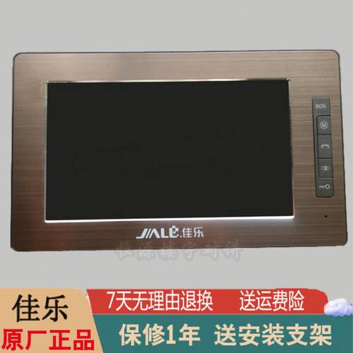 佳乐楼宇可视对讲门铃NS-A5-G66室内分机1000A/A7-G66家用G6165