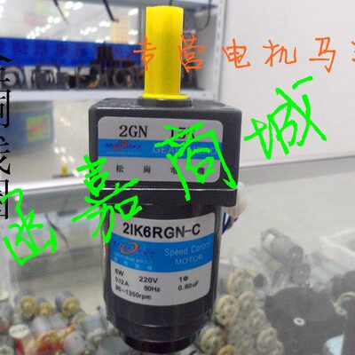 10W交流电机2IK10RGN-C/220v调速马达 减速电机 21K10RGN-C/2GN5K