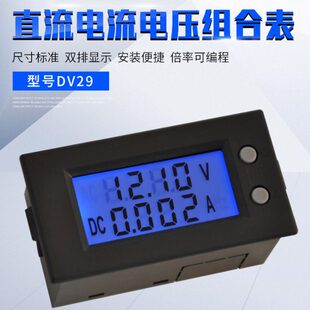 DV291 双显直流电压表数显直流电流表D7 DV292 20A 10A 150V 5135