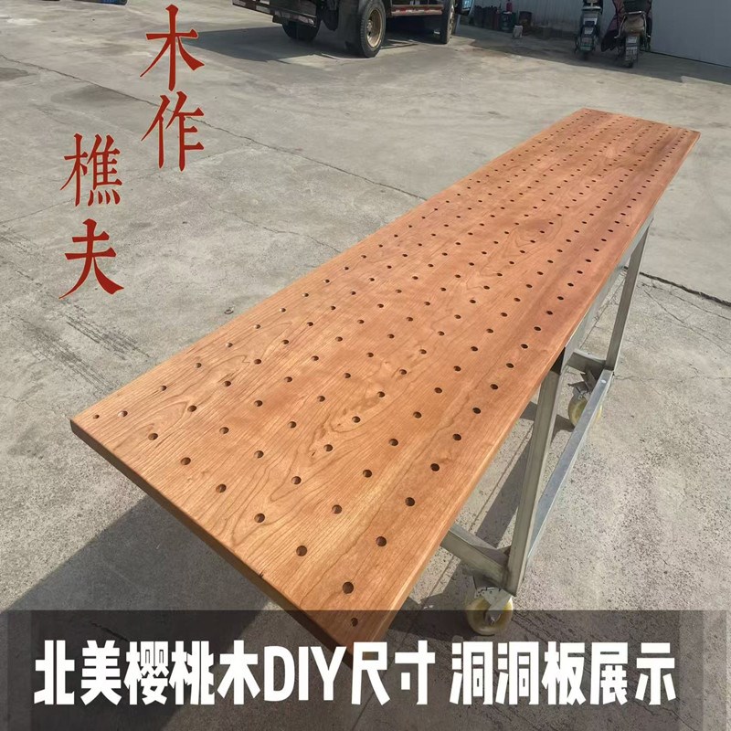 北美FAbS级纯实木洞洞板红橡白橡白蜡黑胡桃樱桃木置物收纳物岛台