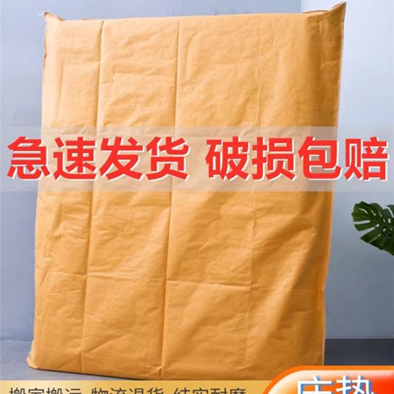 牀垫搬家保护套打包袋塑料套蛇皮C沙发保护膜搬运塑料专用袋保护