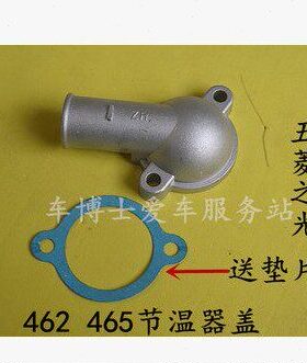 适用五菱之光节温器盖铝盖五菱兴旺调温器上盖462465节温器盖送垫