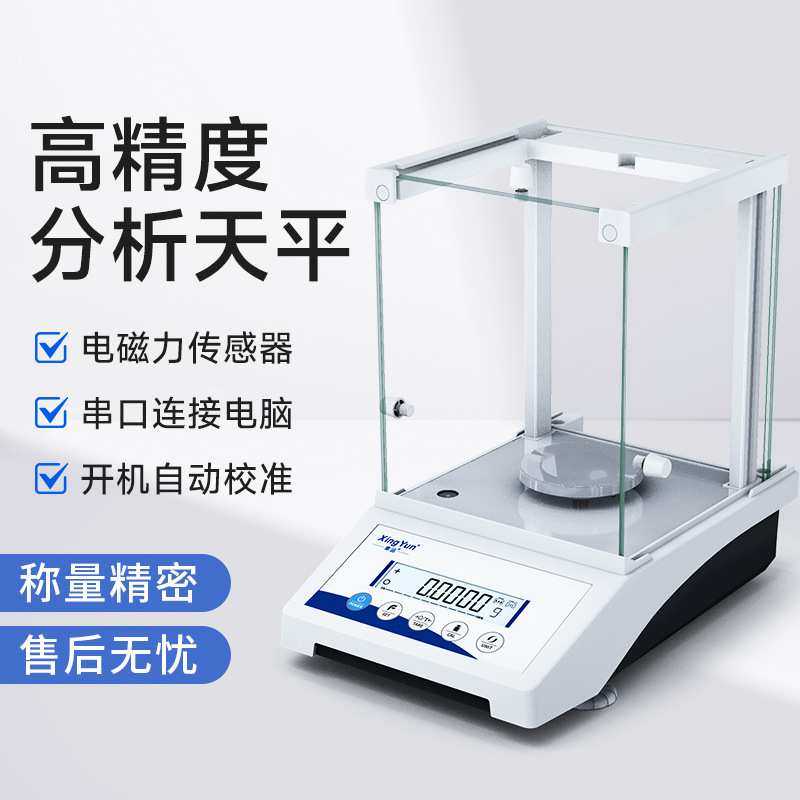 幸运万分之一电子天平实验室分析天平秤高精度0.0001g0.1mg,3C数码配件,USB灯,淘宝优惠券,粉丝福利购,淘宝优惠卷