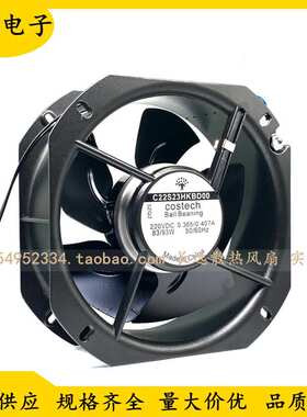 COSTECH C22S23HKBD00 220V 0.365/0.407A 83/93W 22580轴流风机