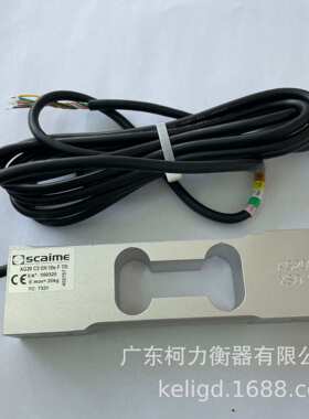 法国Scaime世感单点式称重传感器AG10 15 20 30 75 100 C3 SH 10e