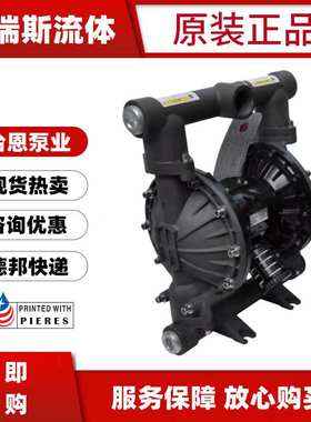 台恩TAIEN气动隔膜泵PDP15 20 25 40 50-AL-PTFE铝合金1寸2寸3寸