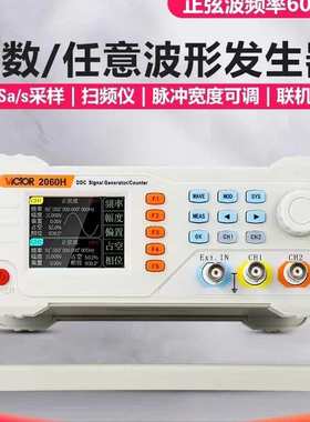 函数信号发生器VC2015H/2040H/2060H双通道任意示波扫频测频器