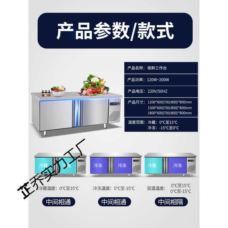 商用冷藏工作台厨房作台冰柜冰箱平冷柜冷冻双温不锈钢保鲜柜