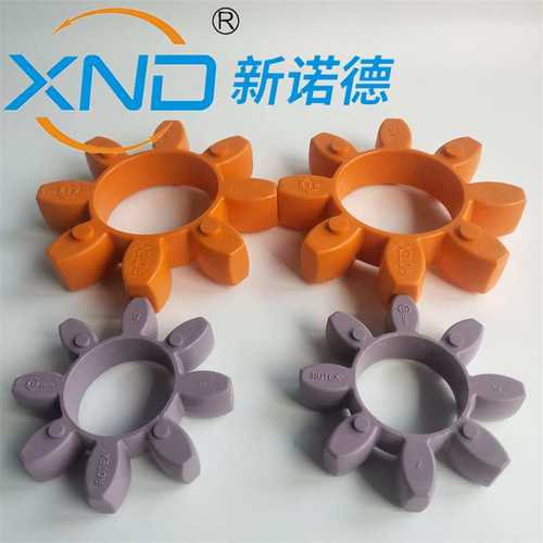 德国原装KTR-ROTEX-GR65 紫色橘黄色梅花缓冲垫 弹性体减震块胶圈