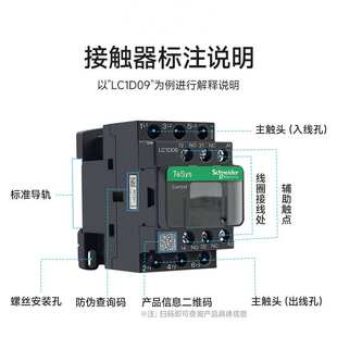 施耐/德LC1D25B7C交流接触器 现货 原装 低压配电柜