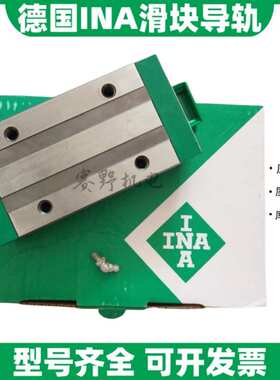 德国INA滑块KWVE45-B-L KWVE45BL G1 G2 G3 V1 V2 V3直线导轨轴承