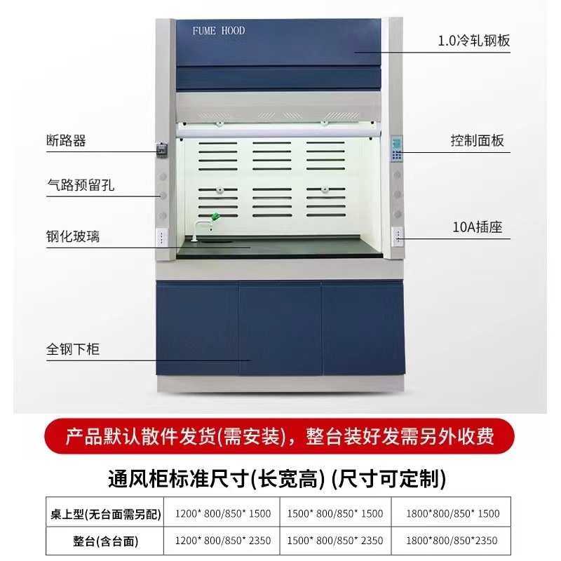 全钢通风柜PP通风橱实验室通风柜无管道桌上型通风柜耐酸碱不锈钢,3C数码配件,USB灯,淘宝优惠券,粉丝福利购,淘宝优惠卷