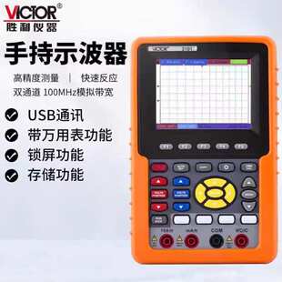 VICTOR胜利仪器单通道数字储存示波表VC2060/2061数字彩屏示波器