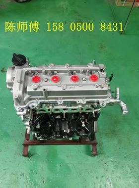 中华骏捷FRV1.3骏捷FSV1.5东风帅客金杯智尚4A13 4A15发动机