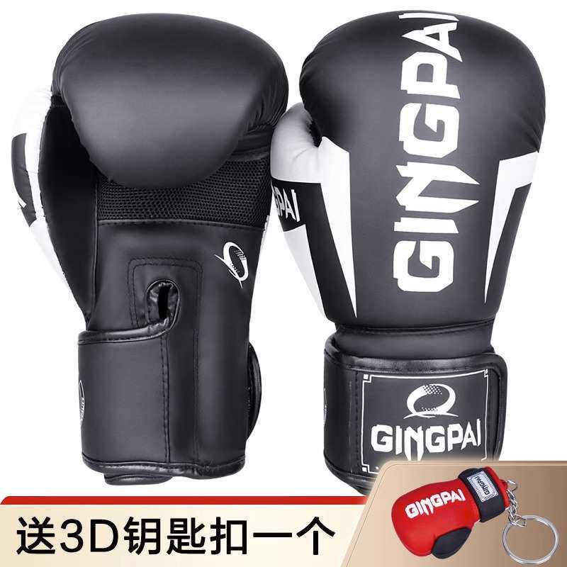 拳击手套成人拳套儿童散打沙袋男孩搏击训练少年专业格斗女士泰拳