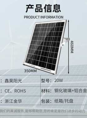 20w太阳能电池光伏供电系统含控制器支架延长线充电套装太阳能板