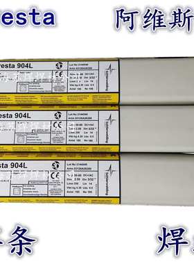 AvestaP10/ENiCFe-3焊条阿维斯塔Ni182镍基焊条3.2
