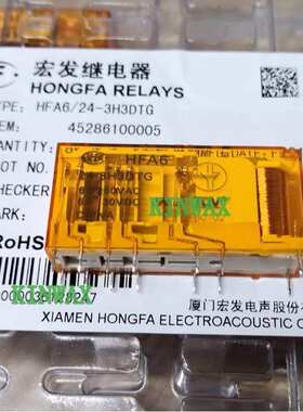 HFA6-24-4H2DTGF 继电器电流6A 4组常开