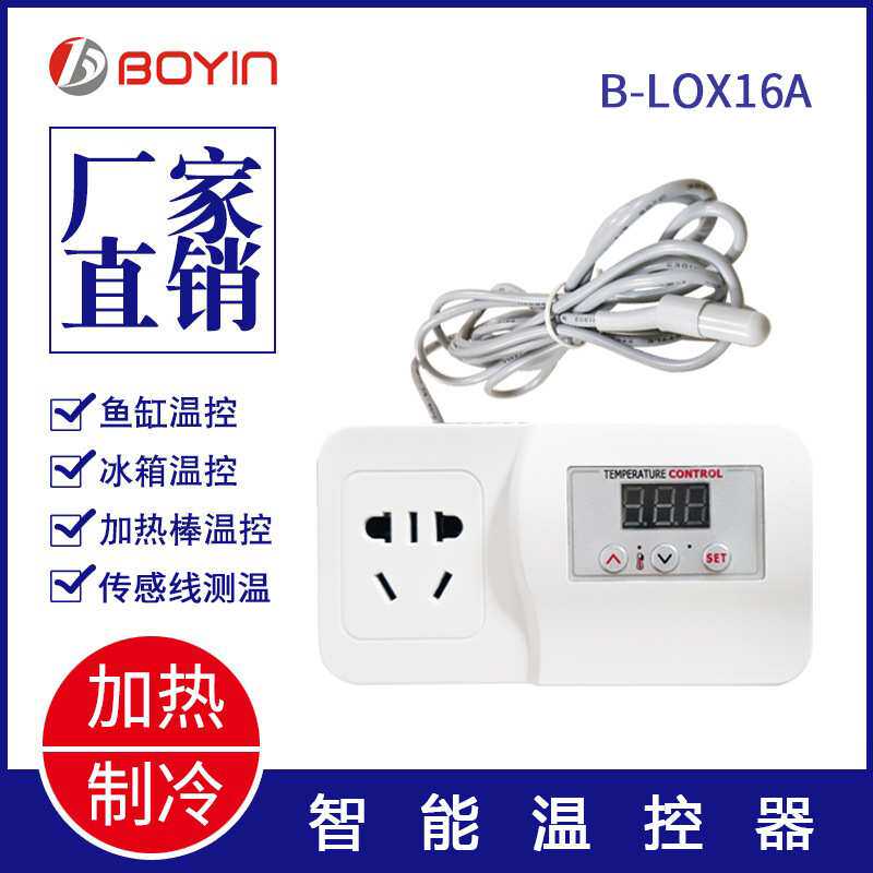 大功率电加热棒温控器 B-LOX16A