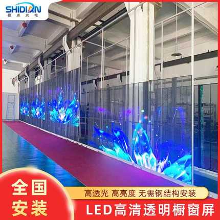 P3.91-P7.82LED高清透明橱窗屏 LED玻璃橱窗屏 LED弧型透明屏厂家
