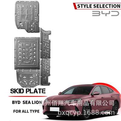 BYD Sealion 7 M6 Underbody Shield EV Battery Guard 海豹护板