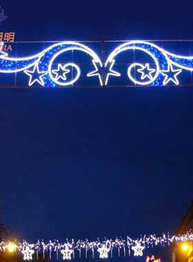 文旅LED跨街灯 街道灯装饰灯景区横跨街灯市政亮化过街灯造型灯