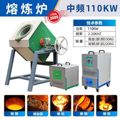 产地货源中频感应熔炼炉 真空感应加热中频感应熔炼炉 生产厂家