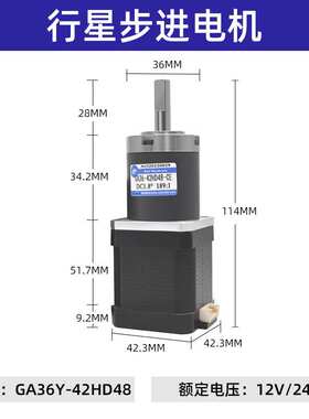 24v直流减速电机GA36Y-42步进电机行星齿轮箱微型低速大扭力马达