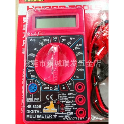 海豹万用表数显家用数字液晶显示表电工工具万用表HAIBAO