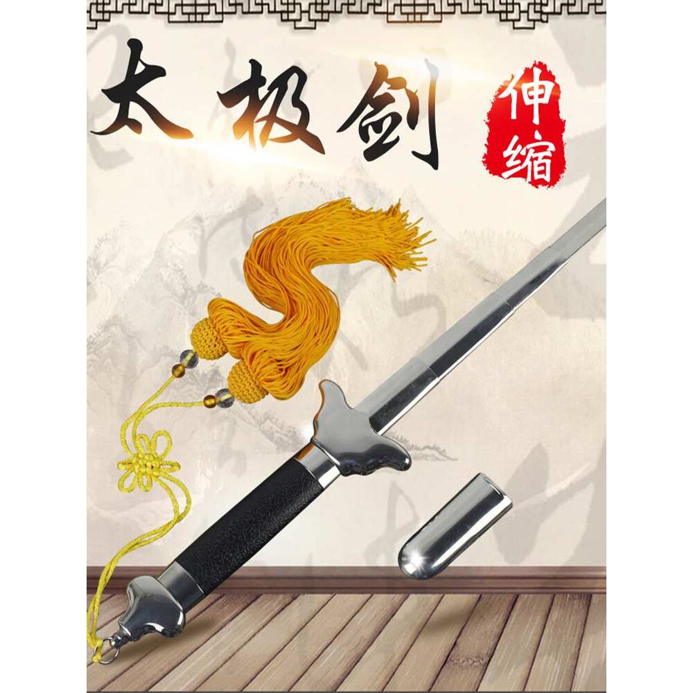 太极伸缩剑全金属不锈钢健身折叠表演道具剑收缩男女晨练剑加重型