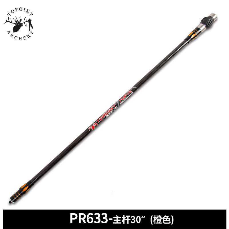 顶点TOPOINT 双色3K碳布平衡主杆PR633主杆30英寸 双色金属平衡杆