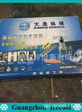 WK-808FT-L大圣45°偏心扩管器铜管扩孔器 3/16-3/4(5mm-19mm)