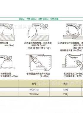 京工工业功能焊接量规凸轮式角焊接检验尺WGU-9M型不锈钢焊缝规