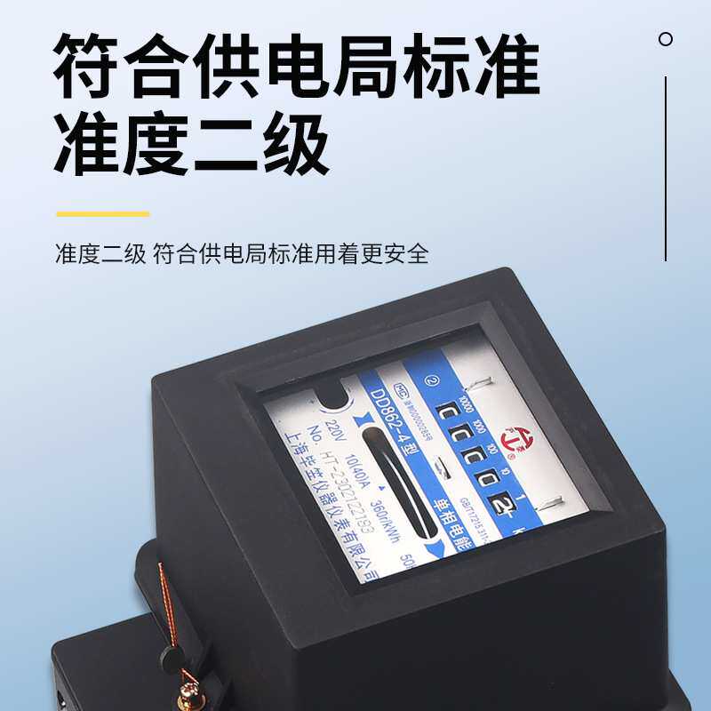 单相家用电能表电度表220v电量监测出租房老式机械电能表dd862-4