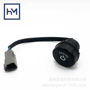 一键启动点火开关 24V通用款 OE：42507000009A适用三一SY60 12V