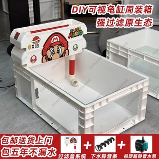 龟缸周转箱缸生态可视玻璃造景养龟专用饲养加厚diy透明乌龟别墅