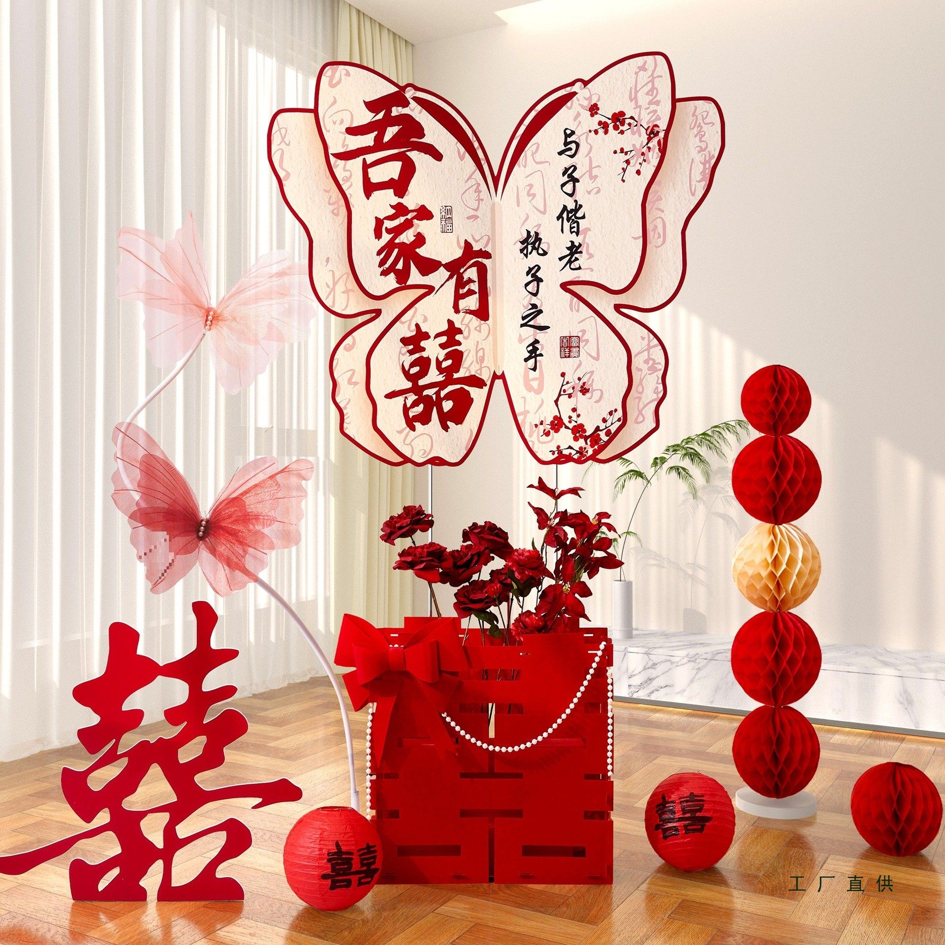 超大蝴蝶kt板婚房布置套餐立体囍字落地摆件男方女方客厅结婚装饰,节庆用品/礼品,婚房装扮用品,淘宝优惠券,粉丝福利购,淘宝优惠卷