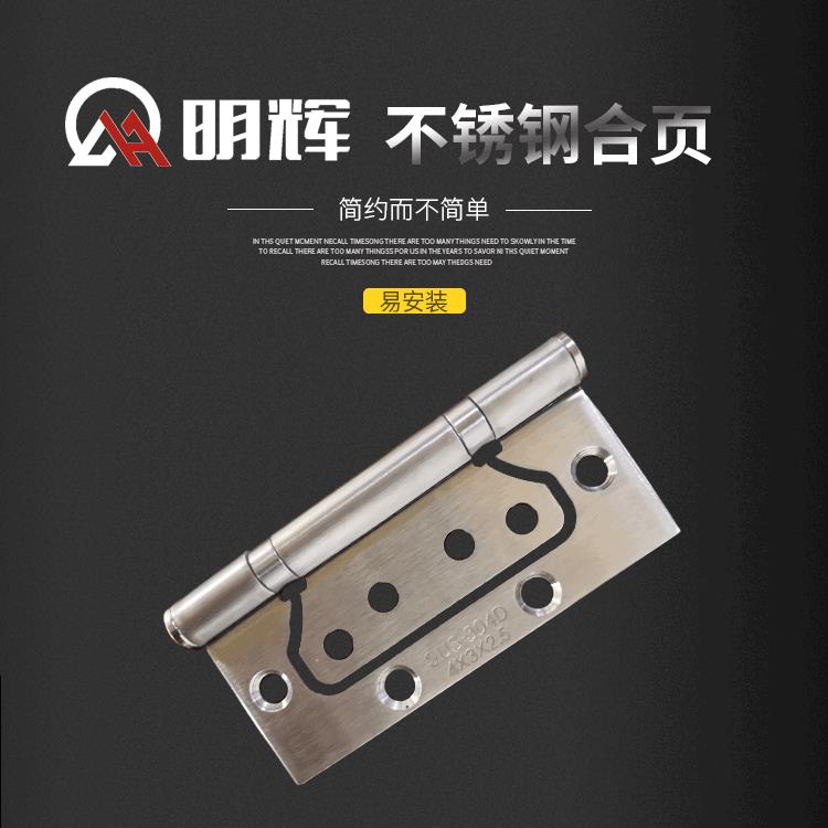 不锈钢合页4寸2.5子母合页门轴橱柜房门轴承活页门窗五金配件