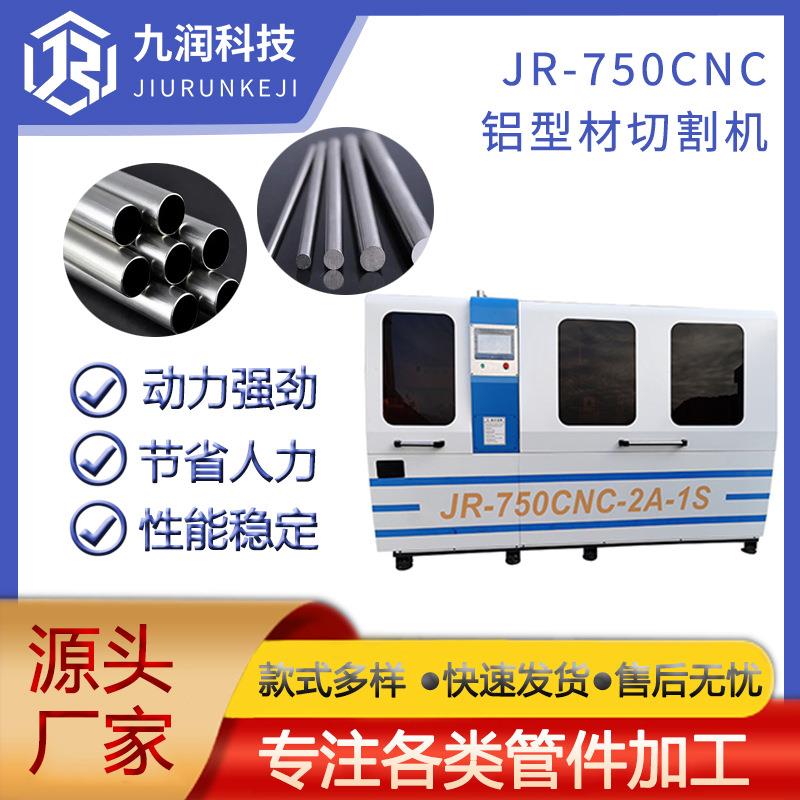 全自动切铝机数控液压铝合金铝切机无毛刺不锈钢金属铝型材切割机