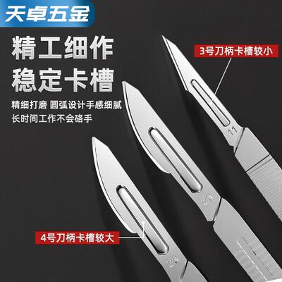 不锈钢工业非手术刀3 4号刀柄11#23号刀片兽用嫁接贴膜修脚刻工具