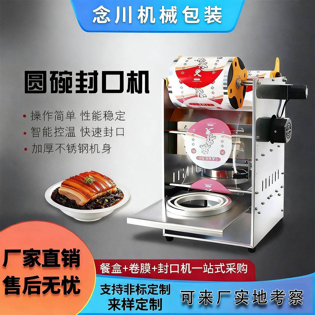 一次性外卖圆碗餐盒封膜机汤面米线冒菜麻辣龙虾快速打包膜封口机,办公设备/耗材/相关服务,封口机,淘宝优惠券,粉丝福利购,淘宝优惠卷