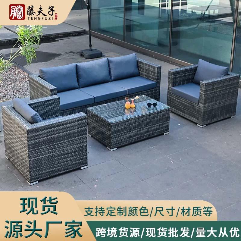 户外藤编沙发庭院防水防晒休闲铁艺双人藤椅室外阳台露天家具组合