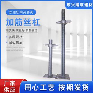 厂家定制顶托支撑底托丝杠空心实心建筑脚手架下支撑脚手架下托