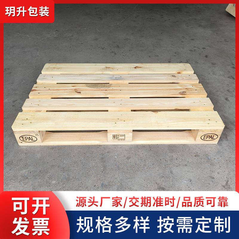 厂家全新欧标epal木栈板木托盘木卡板叉车托盘实木物流木托盘