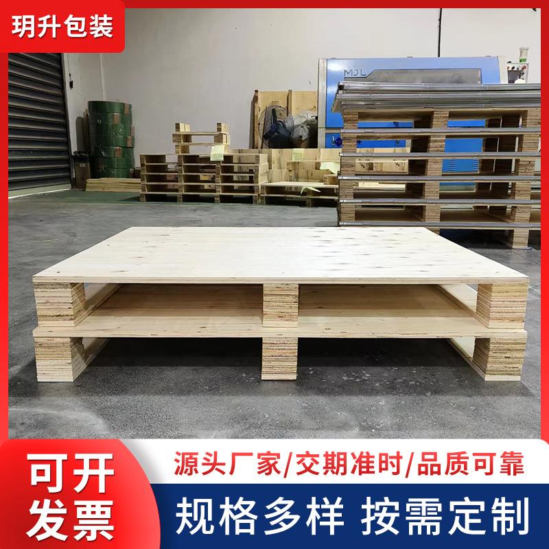 木托盘免熏蒸胶合板物流四面进叉车托盘仓库木栈板川字单面托盘