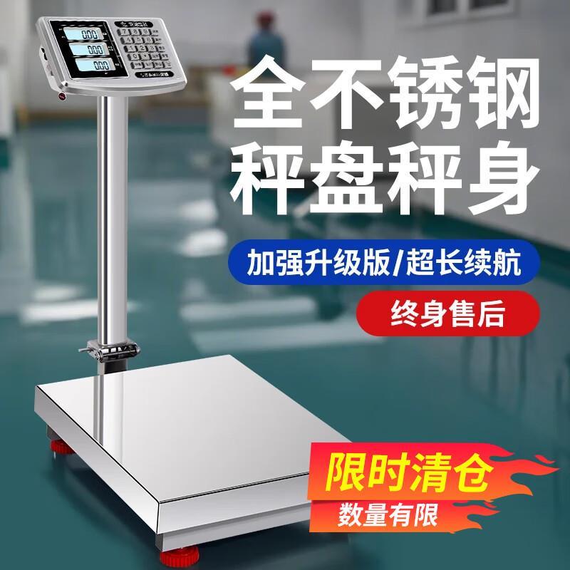 不锈钢防水落地电子秤计价商用台秤磅秤高精度海鲜水产电子称