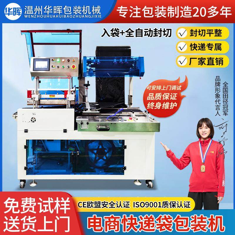 全自动垂直封切机快递袋茶叶盒化妆品纸箱泡沫箱耳机外包装覆膜机,办公设备/耗材/相关服务,收缩机,淘宝优惠券,粉丝福利购,淘宝优惠卷