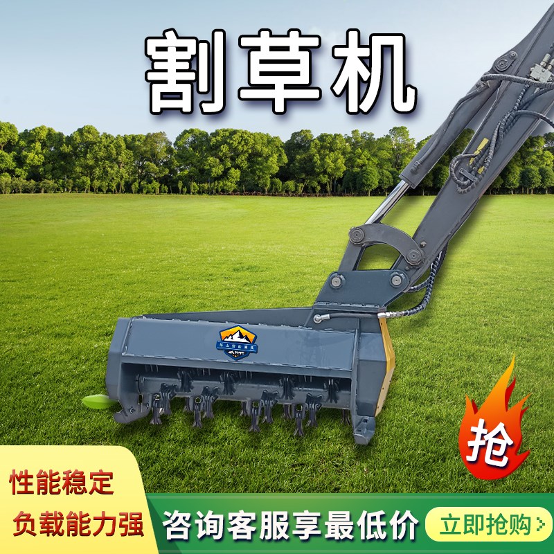 挖掘机割草机田园开荒旋耕机高速护坡液压碎草机小型挖机打草机