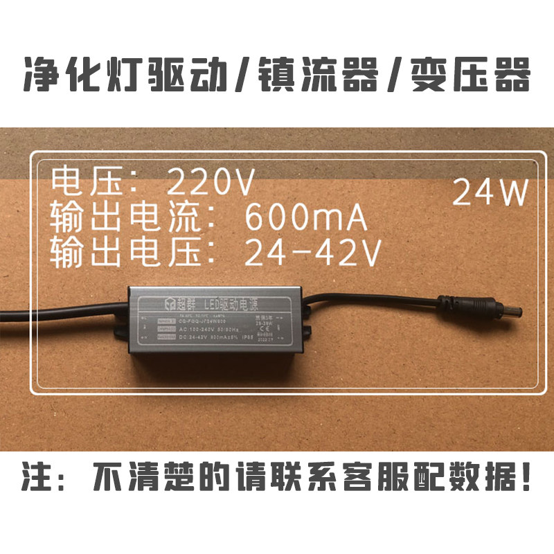 LED净化平板灯洁净灯驱动12W28W38W48W火牛镇流器变压器稳压器